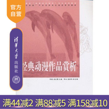 经典经典动漫作品赏析