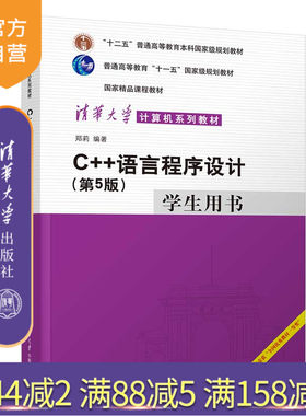 清华大学出版社官方正版