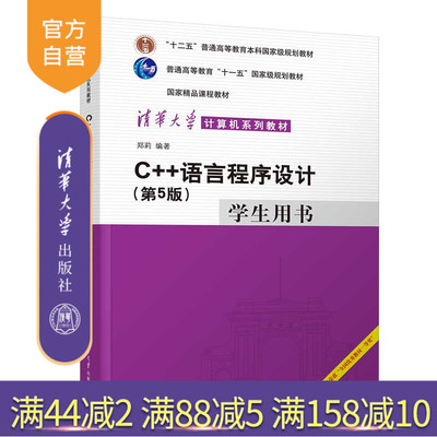 清华大学出版社官方正版