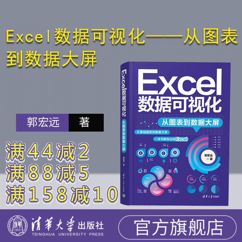 清华大学出版社表处理软件