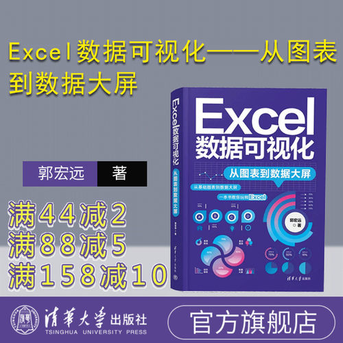 清华大学出版社表处理软件