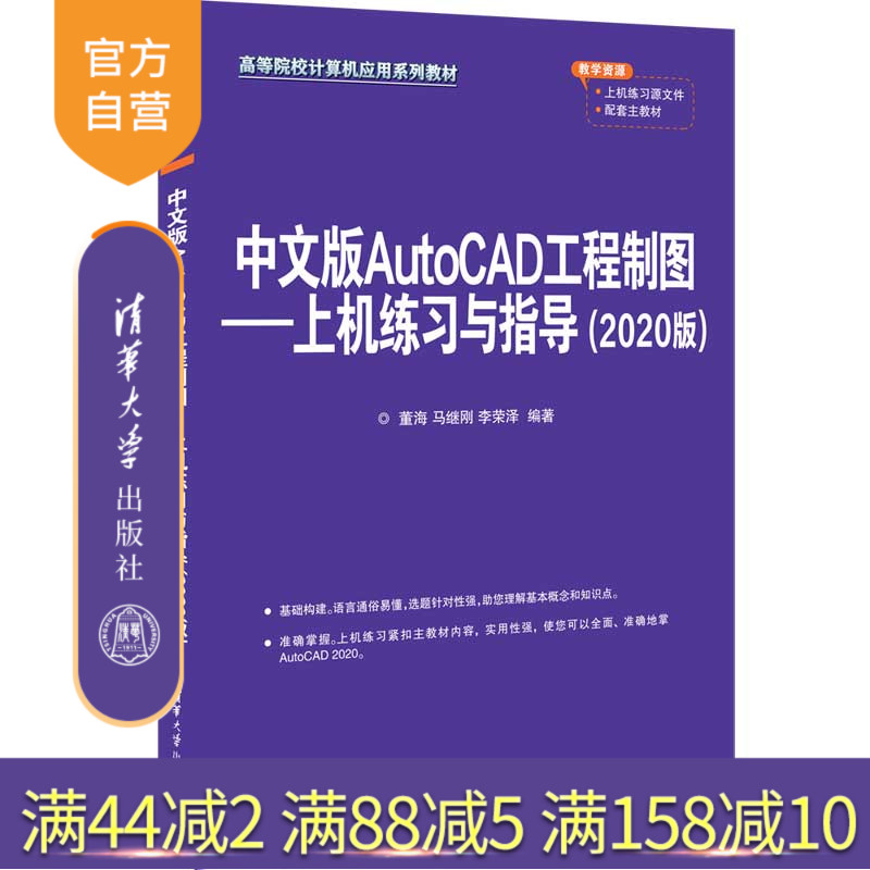 清华大学出版社官方正版