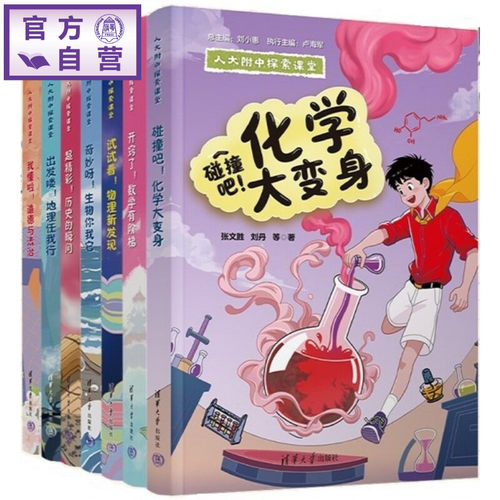 人大附中官方倾力打造，用小学生能懂的语言