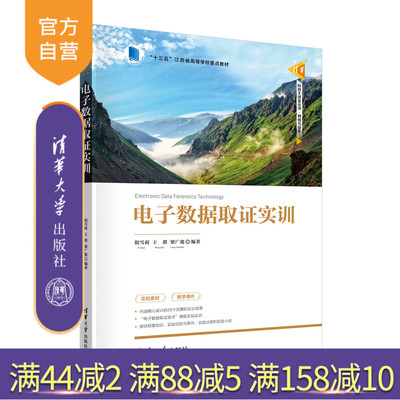 清华大学出版社数据收集