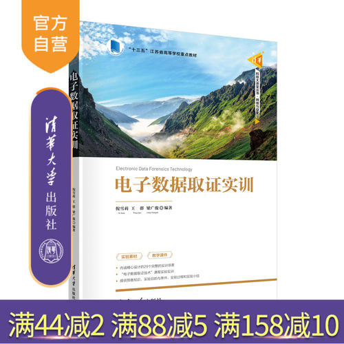 清华大学出版社数据收集