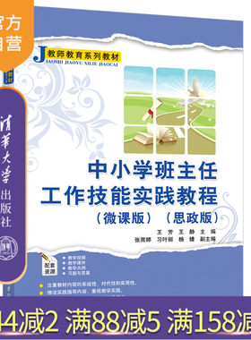 清华大学出版社中小学