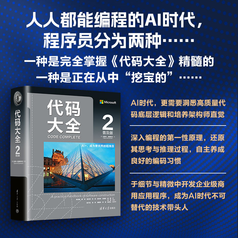 清华大学出版社官方正版