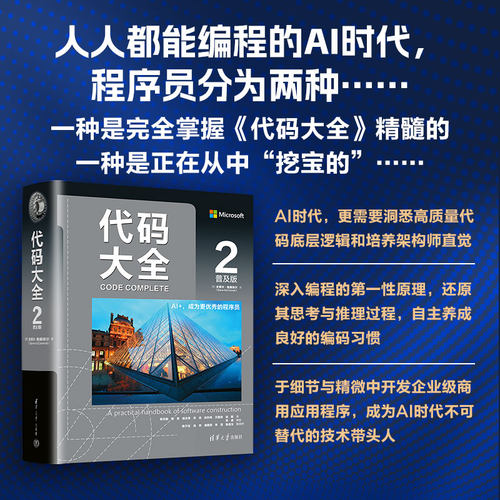 清华大学出版社官方正版