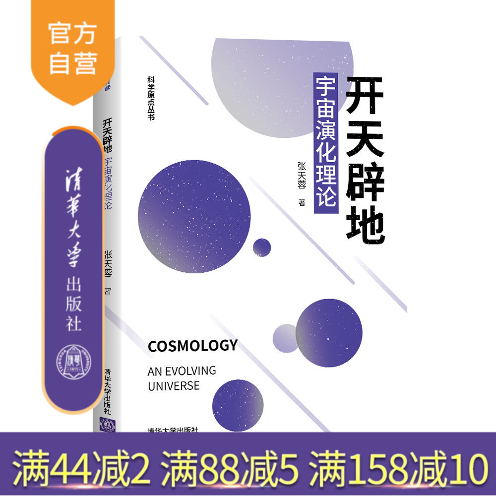 官方正版清华大学出版社