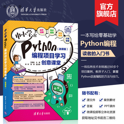 程序设计软件工具青少年读物