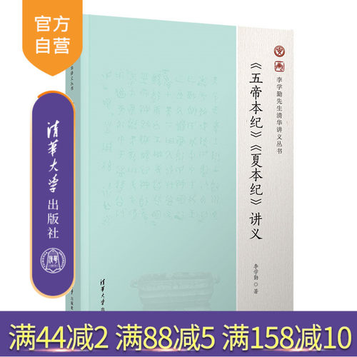清华大学出版社官方正版