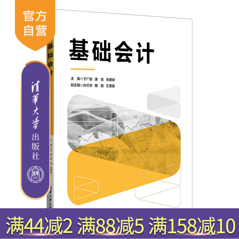 清华大学出版社官方正版