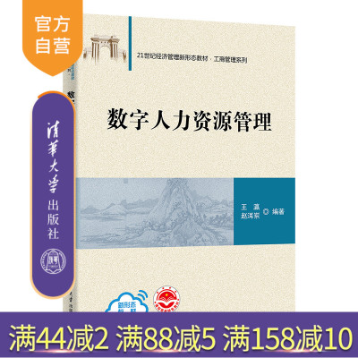 清华大学出版社数字技术