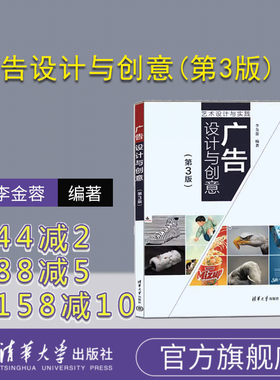 清华大学出版社广告设计