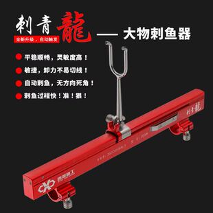 西都精工刺青龙回刺卸力锁杆防拖刺鱼器、卸力器