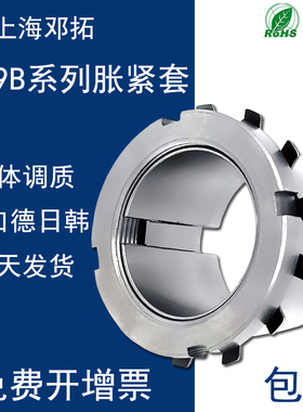 Z19B/ZJ17B胀套KTR125.1/SI胀紧套TLK251/LOCK12涨套ADK-SS涨紧套