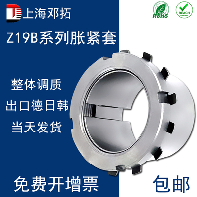 DT涨套胀紧套胀紧联结套免键轴套