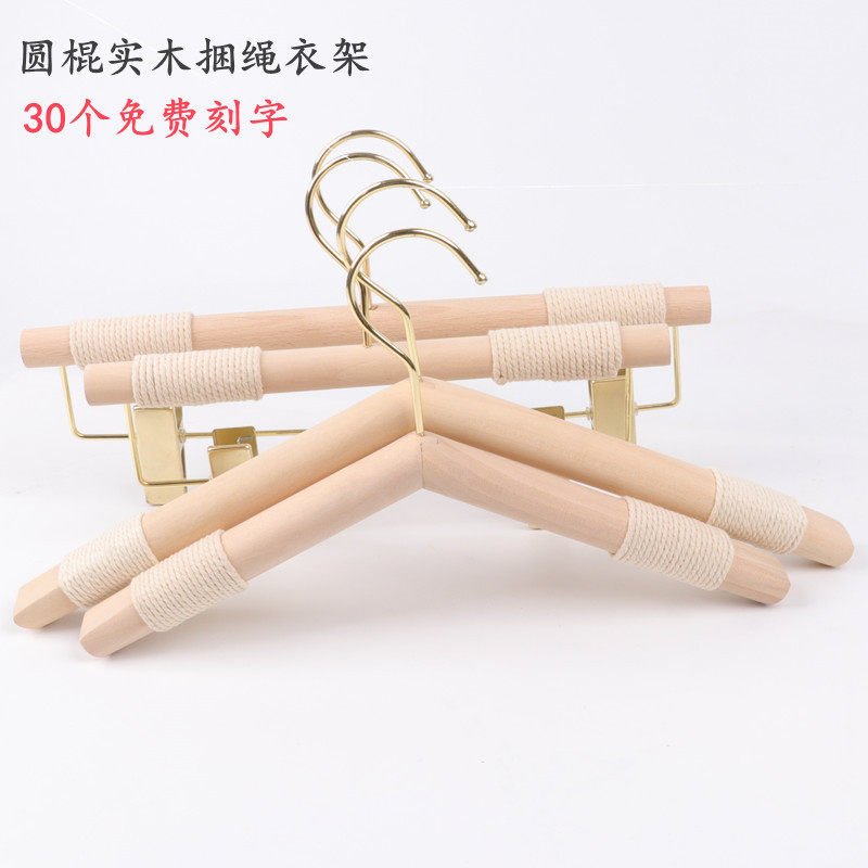 成人捆绳实木原木衣架无漆圆棍防滑女装店木衣挂儿童木质衣撑裤夹,收纳整理,木质衣架,淘宝优惠券,粉丝福利购,淘宝优惠卷