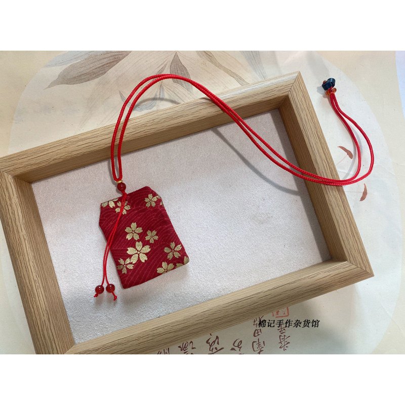 包邮!棉记 新中式中国风挂脖护身符平安符福袋胎发袋朱砂香囊袋