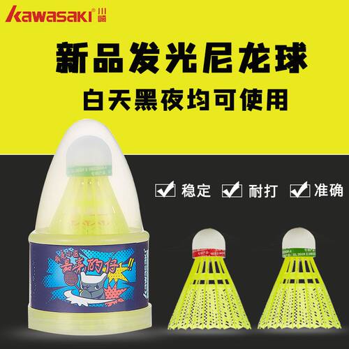 川崎发光尼龙球带灯夜用户外