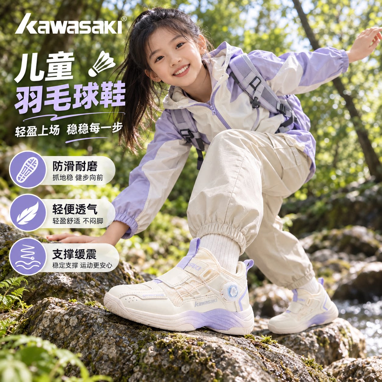 川崎儿童专业羽毛球鞋比赛训练鞋										