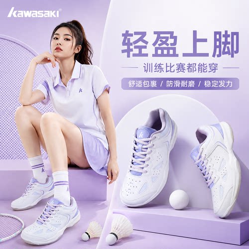 川崎羽毛球鞋专业训练鞋缓震防滑