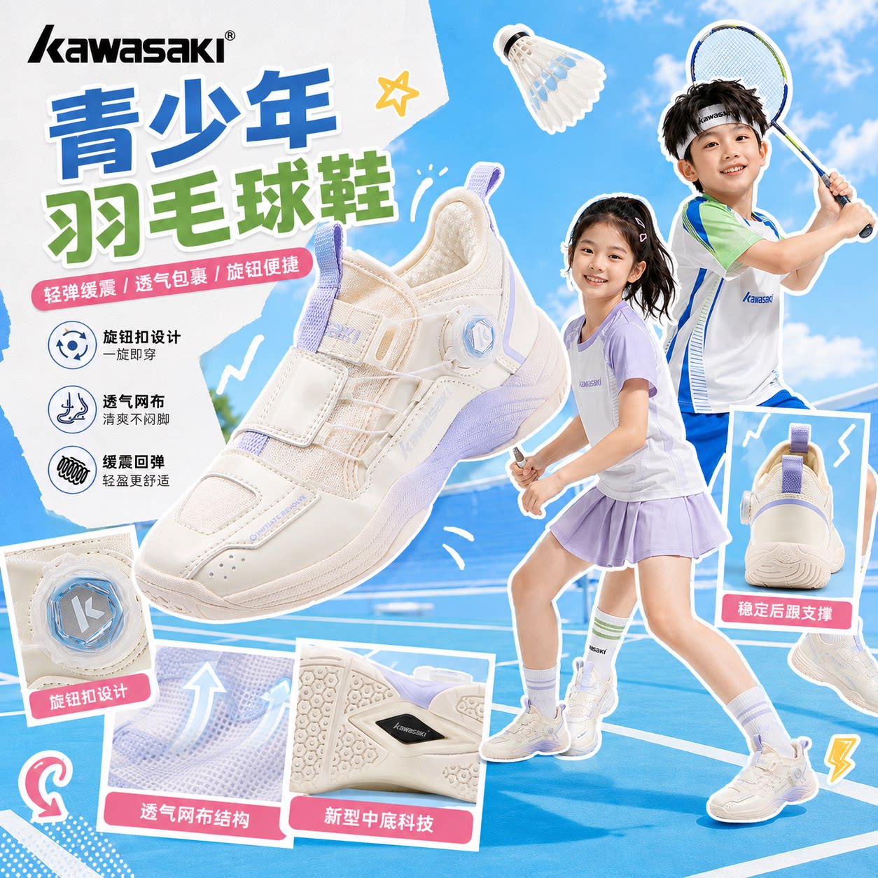 川崎儿童专业羽毛球鞋比赛训练鞋图片