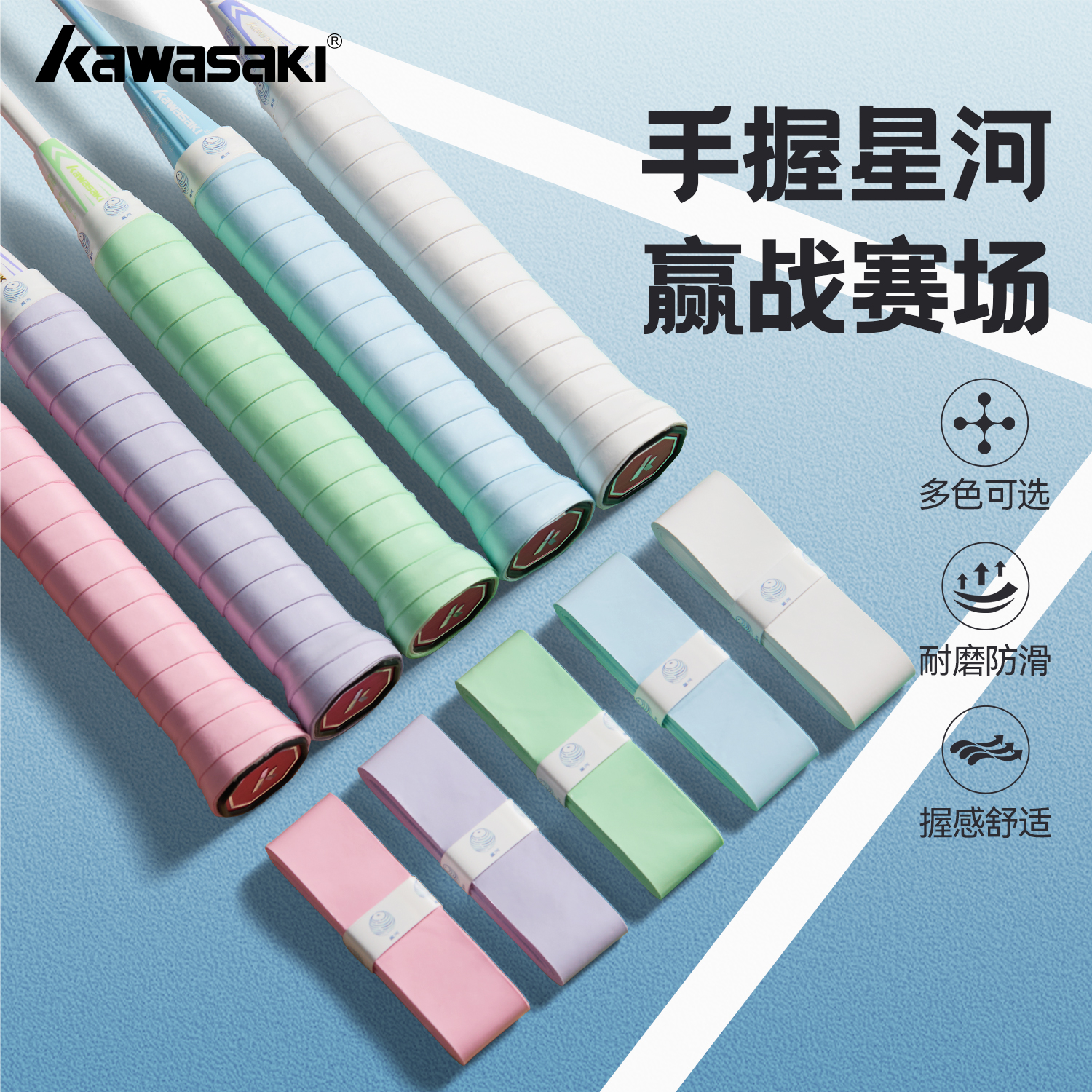 川崎手胶吸汗带耐磨防滑减震透气