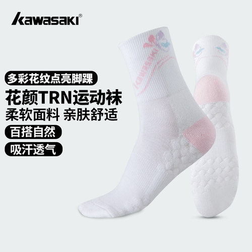 Kawasaki川崎羽毛球袜女款中筒袜