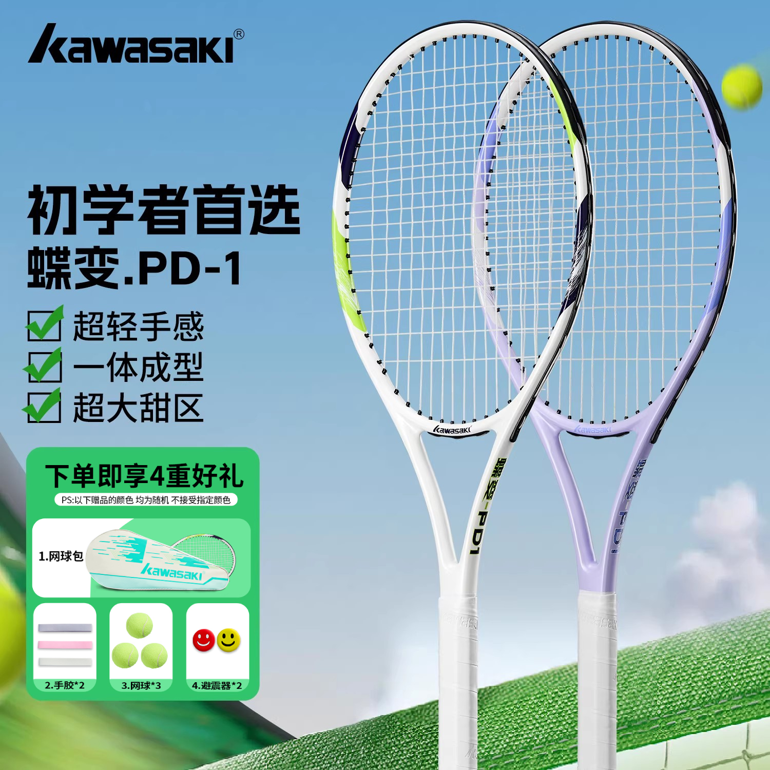 川崎碳素复合超轻网球拍正品