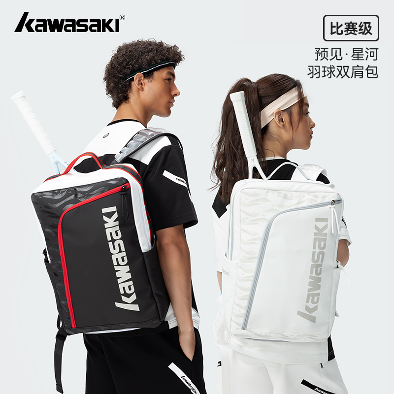 川崎双肩背包大容量羽毛球包