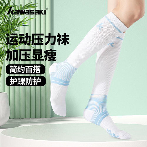 川崎运动压力袜吸湿透气高弹吸震