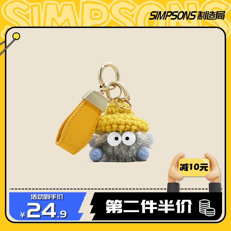 simpsons钥匙扣皮革钥匙带链煤球挂件小毛球链包毛绒高级情侣可爱