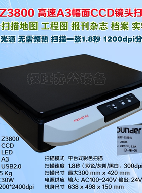 虹光高速A3档案文件扫描仪