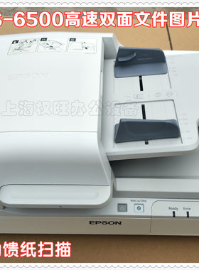 爱普生高速彩色照片双面扫描仪