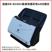 C230 二手佳能DR C240 C225高速自动双面A4扫描仪 M160II