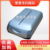 V600照片高清文件杂志底片扫描仪 V550 二手爱普生4490 V500
