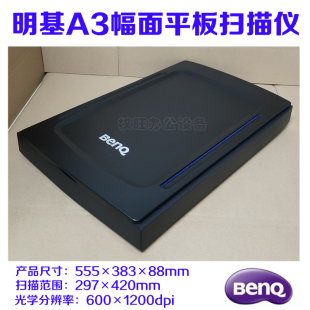 M209PRO 二手明基U608 M209 M208 A3幅面文件图片平板扫描仪 U609