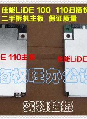 佳能100 110  200  210  120 220 300 400主板扫描仪接口板电源板