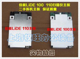 210 200 120 220 400主板扫描仪接口板电源板 佳能100 300 110