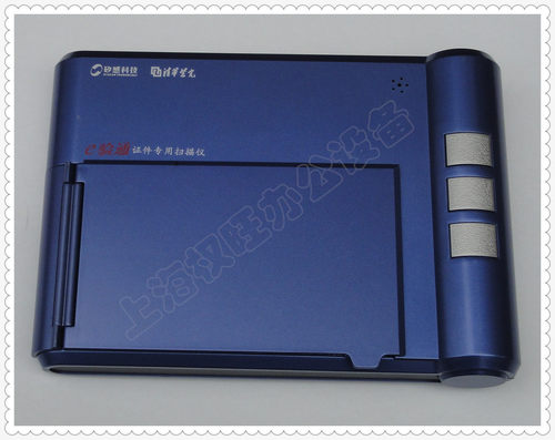 清华紫光 E验通 FS531 FS533证件身份证专用扫描仪