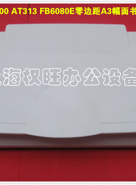 二手虹光FB6080E AT300 AW6100 6350E 零边距A3幅面文档书籍扫描