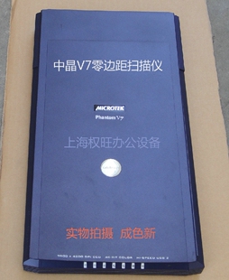 二手中晶v7 v700 V8 V800零边距书籍扫描仪  短边距 分辨率高