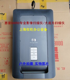 二手惠普G4050 照片 文档 底片扫描仪 135 120 4*5底片扫描