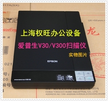 V37 V33 V19 V39 V600高清照片文件扫描仪 爱普生V30 V500 V30SE