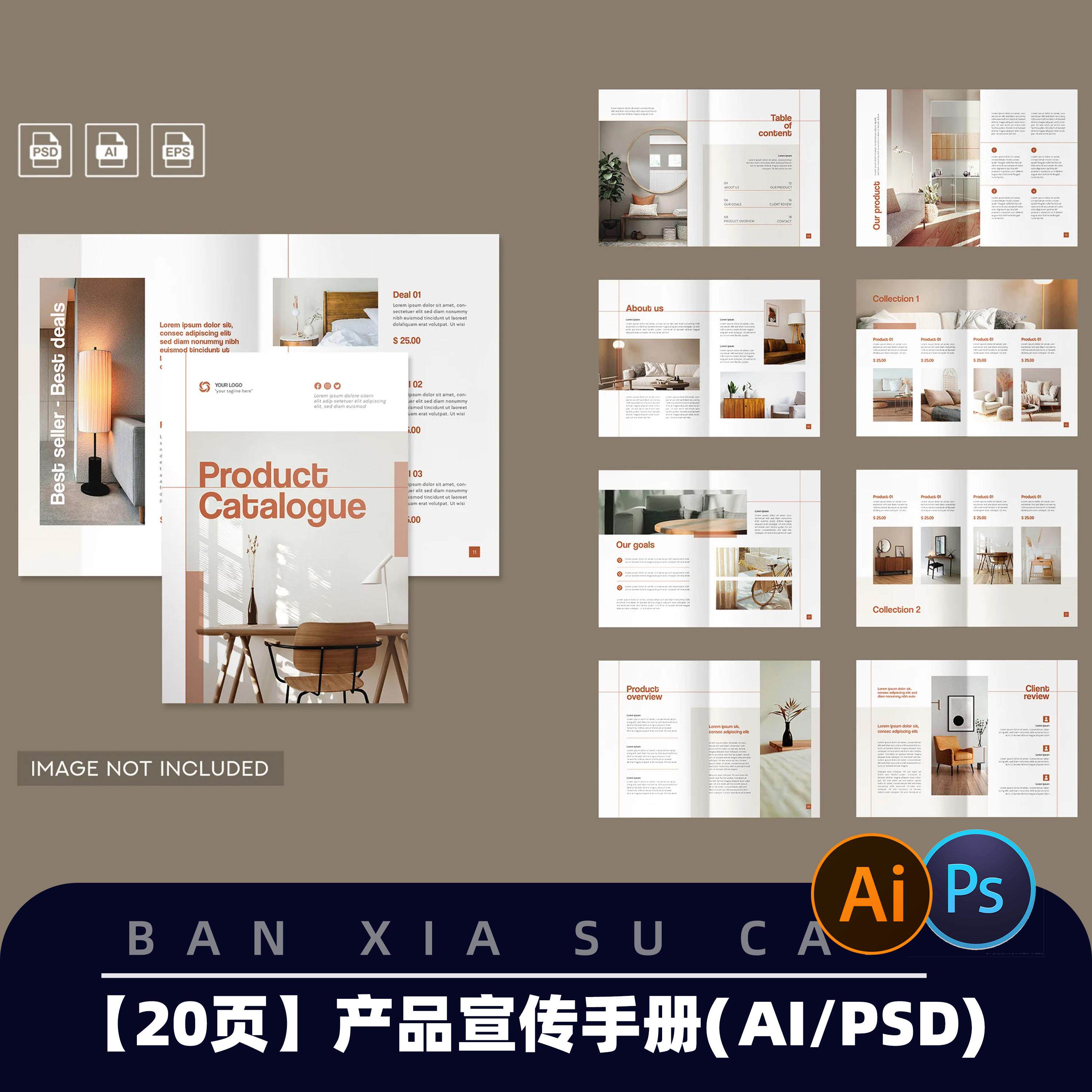 D44产品手册模板画册设计商品图册作品集展示封面目录排版psd素材图片