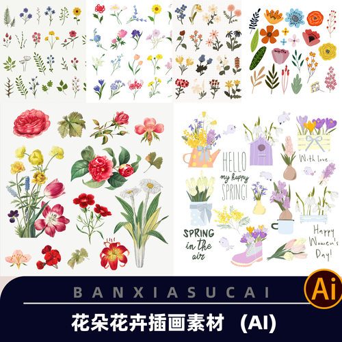 Y003小清新花朵花卉花枝海报卡片插画素材婚礼邀请卡素材AI源文件
