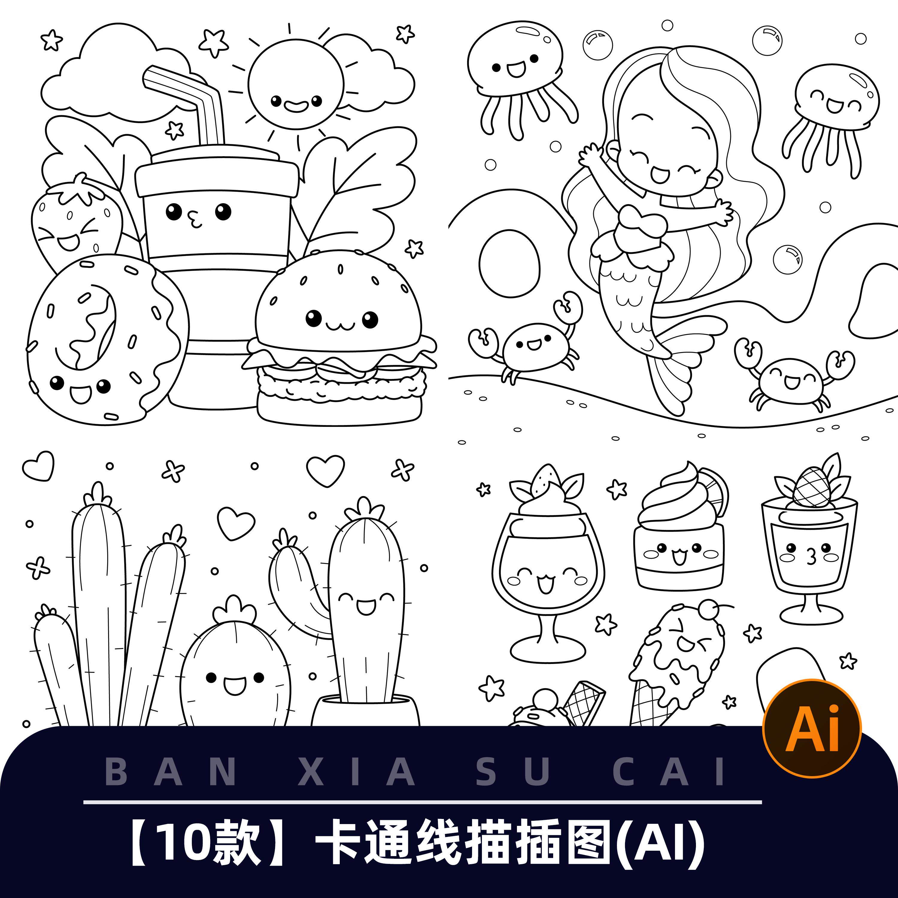 D64手绘卡通动物植物线描线稿儿童绘画涂鸦填色图案插画AI素材