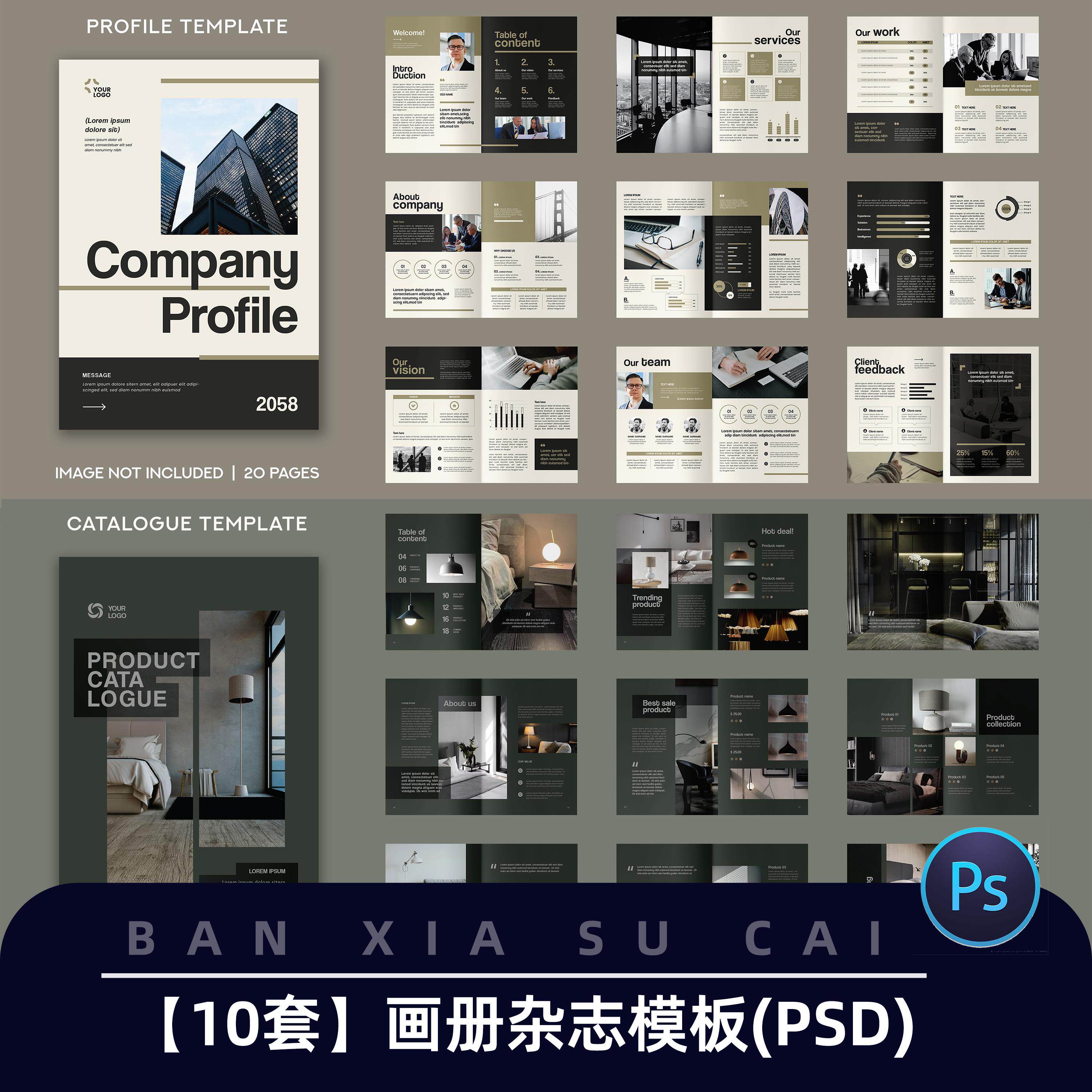 B67国外高级现代杂志画册排版设计素材/源文件