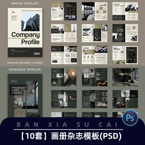 B67国外高级现代杂志画册排版模板企业画册产品杂志模板psd模板